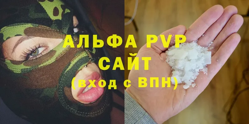 Альфа ПВП крисы CK  Котлас 