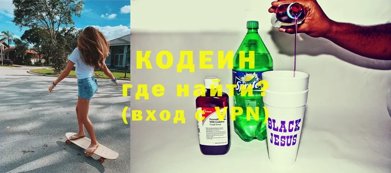 Кодеиновый сироп Lean Purple Drank  дарнет шоп  Котлас 