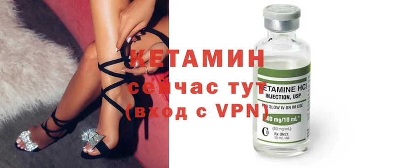 КЕТАМИН ketamine  Котлас 